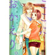 ここにおかえり。（笠倉出版社） [電子書籍]