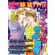 嫁と姑デラックス 2011年4月号（笠倉出版社） [電子書籍]