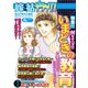 嫁と姑デラックス 2012年8月号（笠倉出版社） [電子書籍]