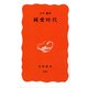 純愛時代（岩波書店） [電子書籍]