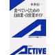食べていくための自由業・自営業ガイド（岩波書店） [電子書籍]