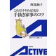 これだけやれば充分手抜き家事のコツ（岩波書店） [電子書籍]