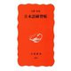 日本語練習帳（岩波書店） [電子書籍]