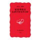 原発事故はなぜくりかえすのか（岩波新書） [電子書籍]