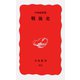 戦後史（岩波新書） [電子書籍]