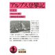 アルプス登攀記〈上〉（岩波文庫） [電子書籍]
