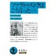 ツァラトゥストラはこう言った〈下〉（岩波文庫） [電子書籍]