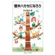樹木ハカセになろう（岩波ジュニア新書） [電子書籍]