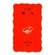 職人（岩波新書） [電子書籍]