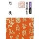 草枕 改版 （岩波文庫） [電子書籍]