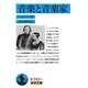音楽と音楽家（岩波文庫） [電子書籍]
