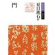 門 改版 （岩波文庫） [電子書籍]