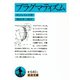 プラグマティズム（岩波文庫） [電子書籍]