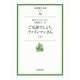 ご冗談でしょう、ファインマンさん〈上〉（岩波現代文庫） [電子書籍]