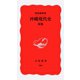 沖縄現代史 新版 （岩波新書） [電子書籍]