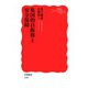 集団的自衛権と安全保障（岩波新書） [電子書籍]
