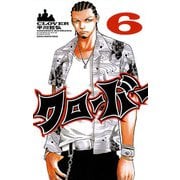 クローバー 6（少年チャンピオン・コミックス） [電子書籍]