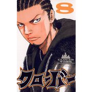 クローバー 8（少年チャンピオン・コミックス） [電子書籍]