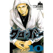 クローバー 10（少年チャンピオン・コミックス） [電子書籍]