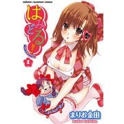 はみどる！ 1（少年チャンピオン・コミックス） [電子書籍]