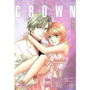 CROWN 5（プリンセスコミックス） [電子書籍]