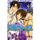 究極ヴィーナス 3（プリンセスコミックス） [電子書籍]