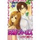 究極ヴィーナス 6（プリンセスコミックス） [電子書籍]