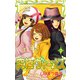 究極ヴィーナス 7（プリンセスコミックス） [電子書籍]