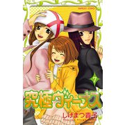 究極ヴィーナス 7（プリンセスコミックス） [電子書籍]