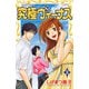 究極ヴィーナス 8（プリンセスコミックス） [電子書籍]