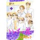 いのちの器 27（秋田レディースコミックス） [電子書籍]