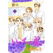 いのちの器 27（秋田レディースコミックス） [電子書籍]