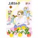 いのちの器 30（秋田レディースコミックス） [電子書籍]