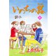 いのちの器 31（秋田レディースコミックス） [電子書籍]