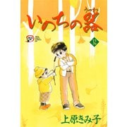 いのちの器 32（秋田レディースコミックス） [電子書籍]