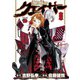 聖痕のクェイサー 8（チャンピオンREDコミックス） [電子書籍]