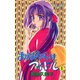 おばあちゃんはアイドル 1（秋田書店） [電子書籍]
