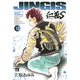 仁義S 12（ヤングチャンピオンコミックス） [電子書籍]