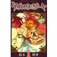 タブロウ・ゲート 2（プリンセスコミックス） [電子書籍]