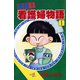 実録！看護婦物語 1（秋田書店） [電子書籍]