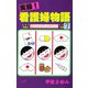 実録！看護婦物語 7（秋田書店） [電子書籍]