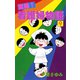 実録！看護婦物語 9（秋田書店） [電子書籍]