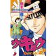 麻雀鬼ウキョウ battle2（秋田書店） [電子書籍]