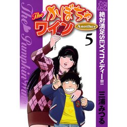 ザ・かぼちゃワイン☆講談社コミックス☆レア