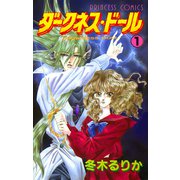 ダークネス・ドール 1（秋田書店） [電子書籍]