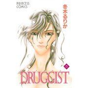 DRUGGIST 5（秋田書店） [電子書籍]