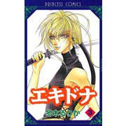エキドナ 3（秋田書店） [電子書籍]