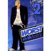 WORST（2）（秋田書店） [電子書籍]
