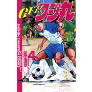 GET！フジ丸 4（秋田書店） [電子書籍]