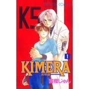KIMERA 祈明羅― 1（秋田書店） [電子書籍]